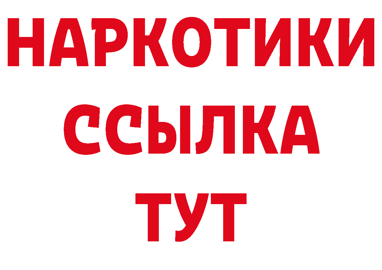 КОКАИН 97% рабочий сайт площадка мега Саров